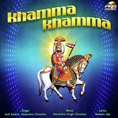 Narendra Chouhan Songs MP3 Download